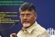 AP Government Electric Mobility Policy 2018-23