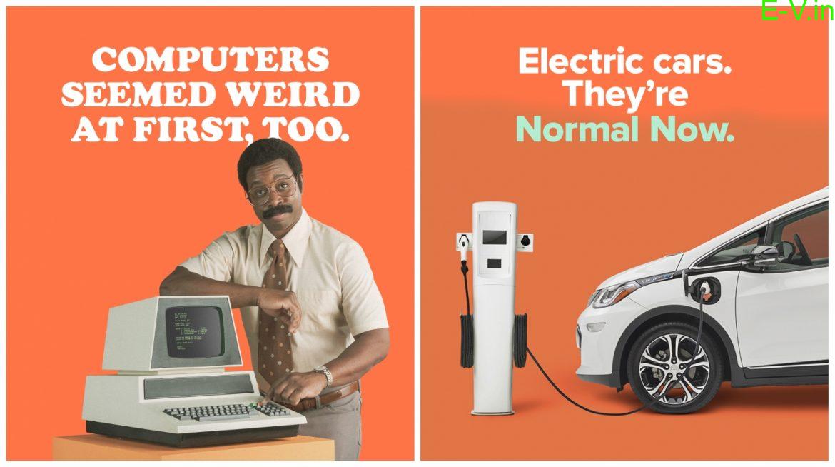 ad campaign to promote EV adoption